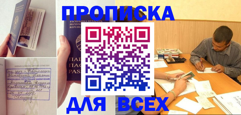 миграционный учет в Курганинске