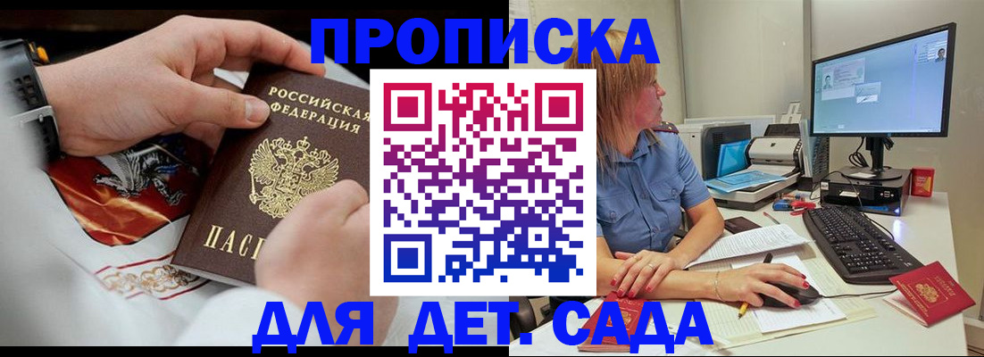 регистрация для школы в Курганинске