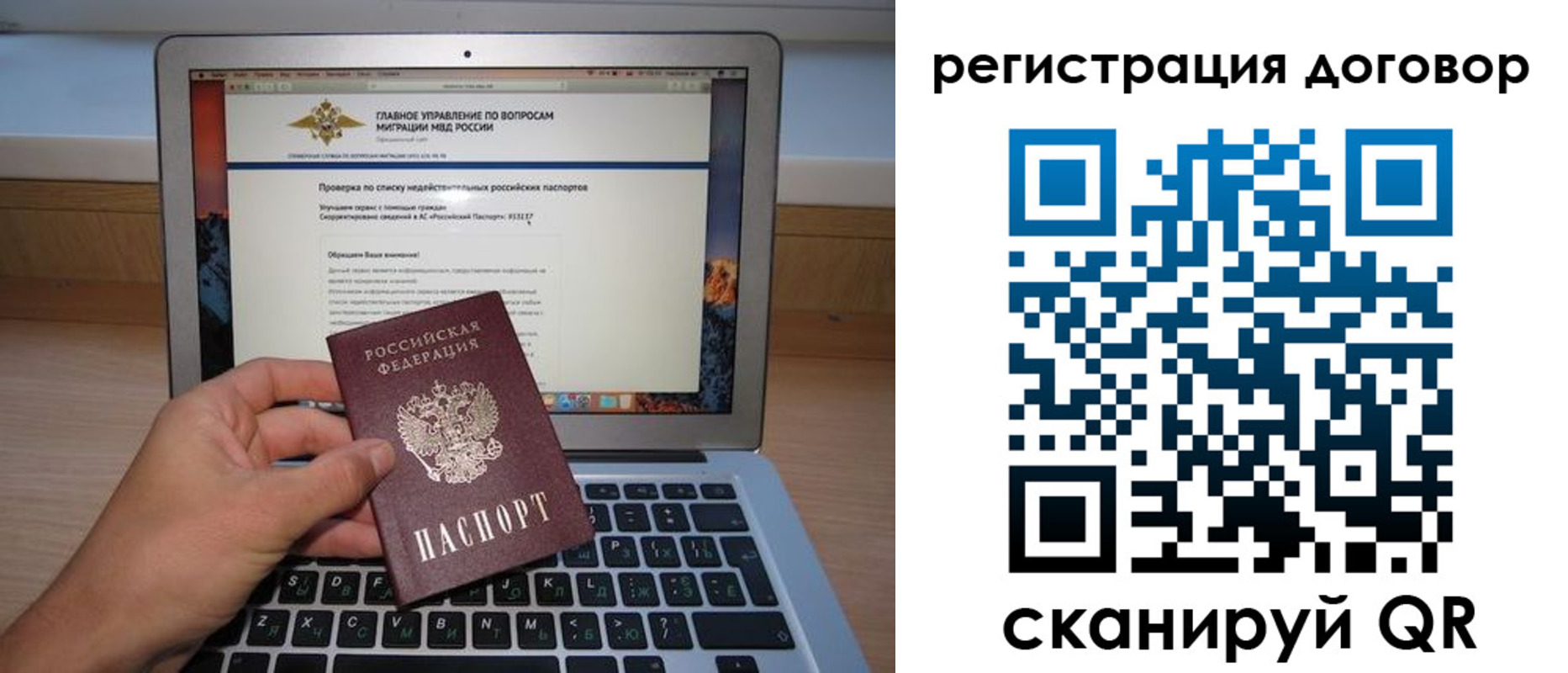 временная регистрация собственник в Курганинске