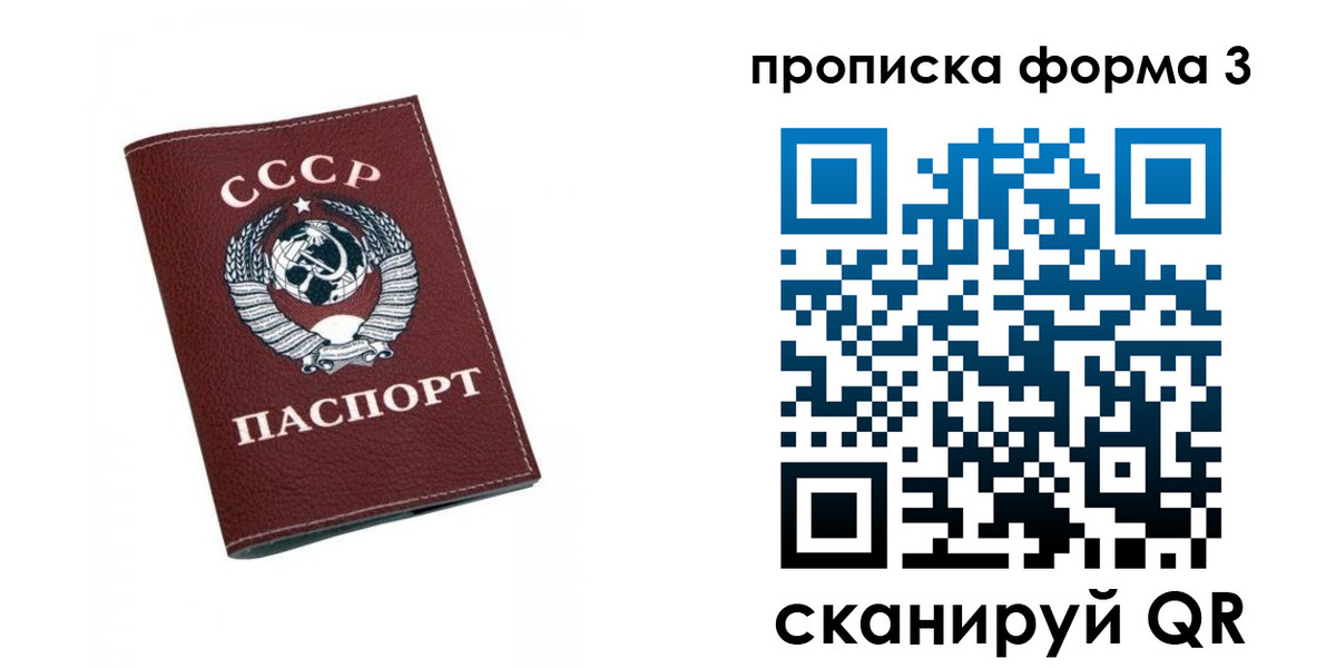 временная регистрация гарантия в Курганинске