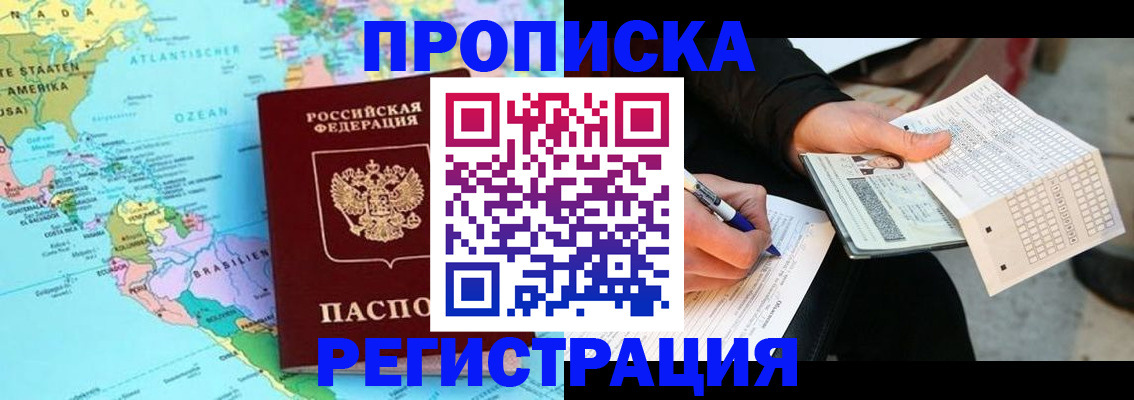 временная регистрация госуслуги в Курганинске