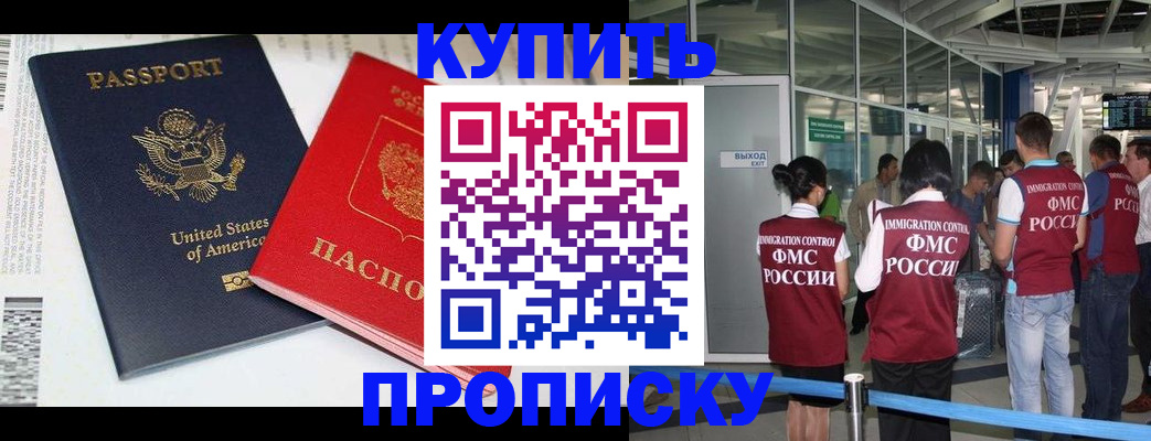 временная регистрация госуслуги в Курганинске