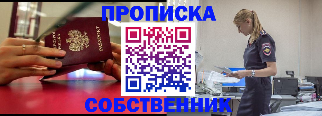 временная регистрация адрес в Курганинске