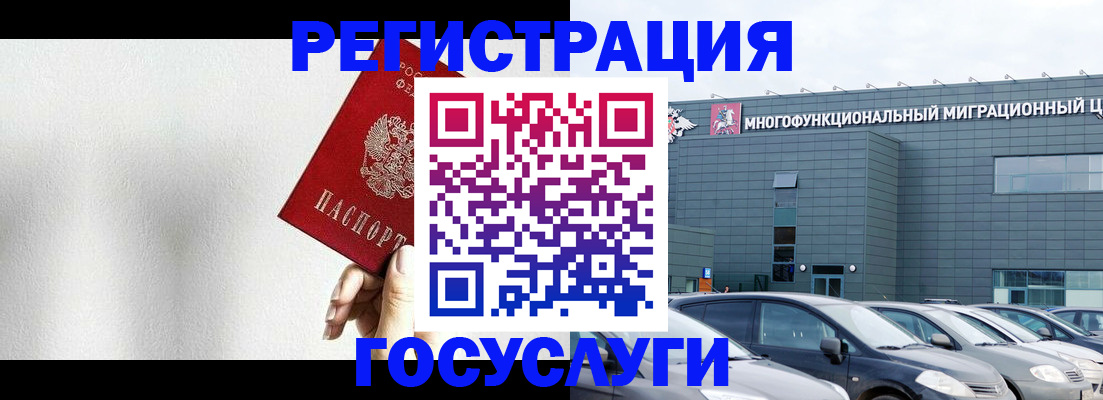прописка штамп в Курганинске